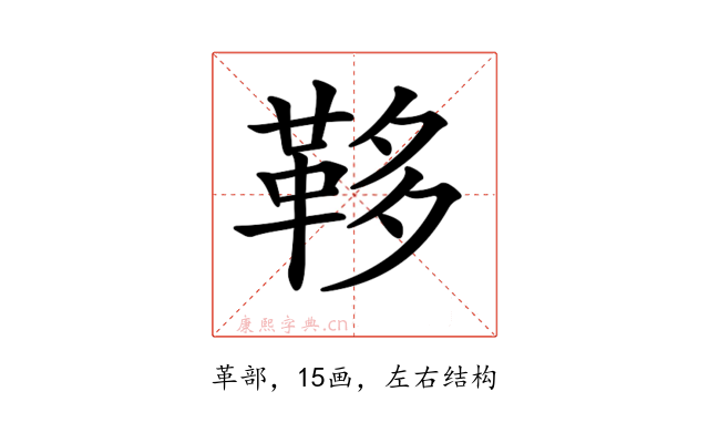 𩊥