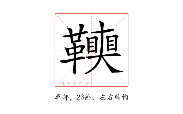 𩍭