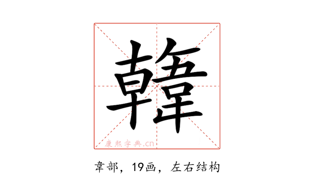 𩏑