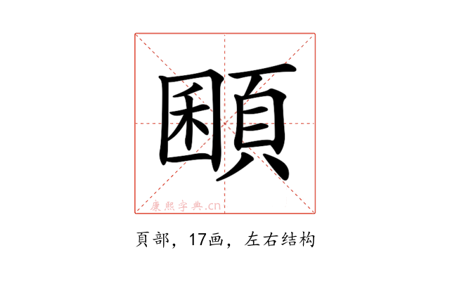 𩓽