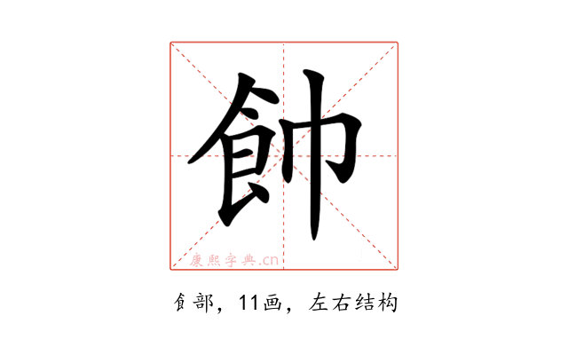 𩚍