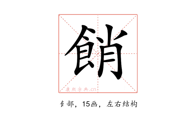 𩛱