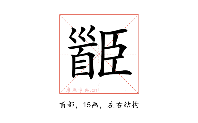 𩠝
