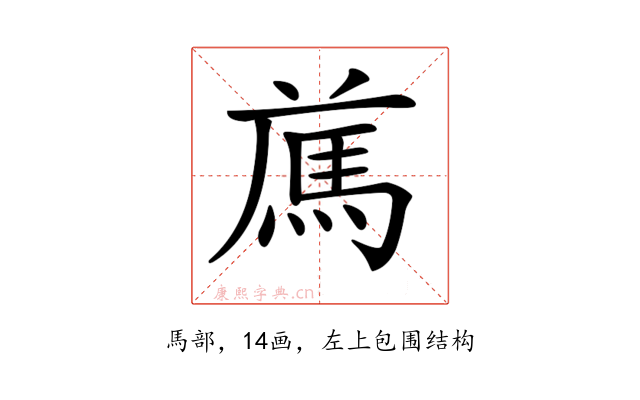 𩢁