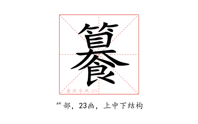 䉵