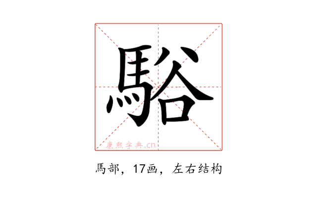 𩣥