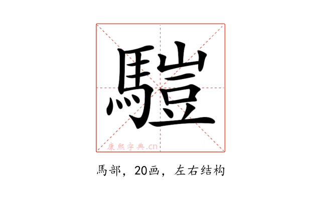 𩥉