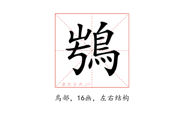 𩿭