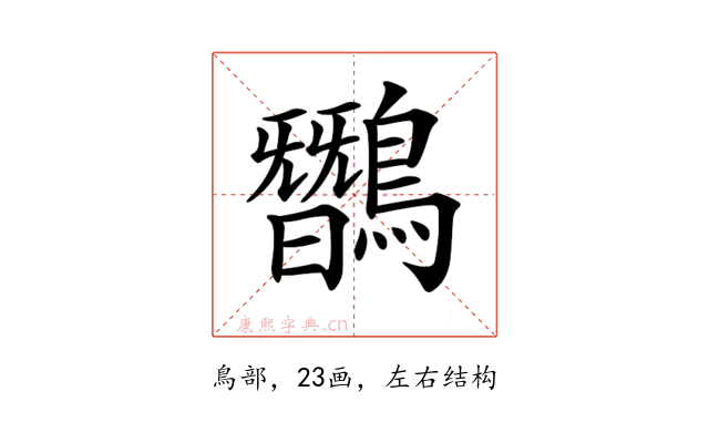 𪅽