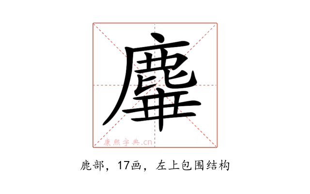 𪊩