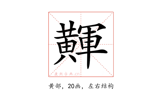 𪏕