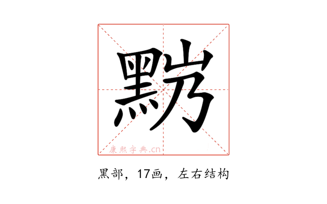 𪐹
