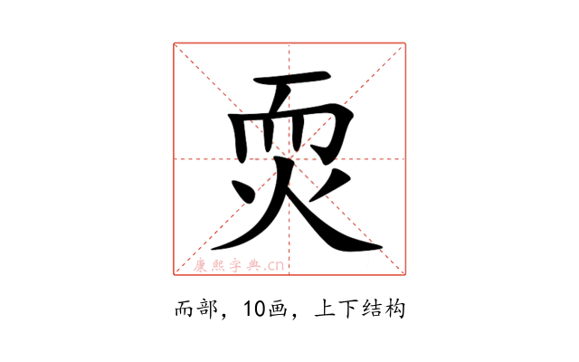 䎡