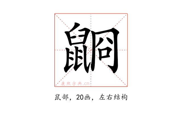 𪕥
