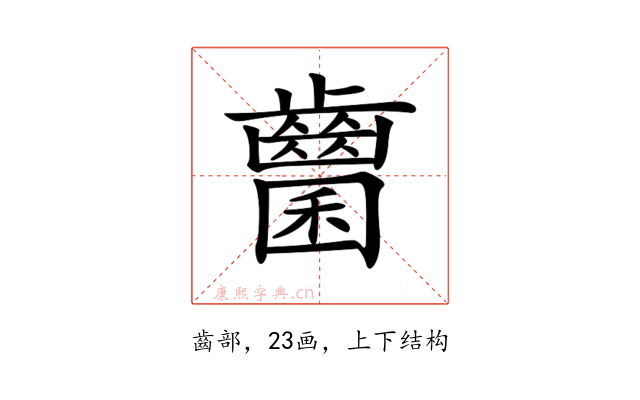 𪘭