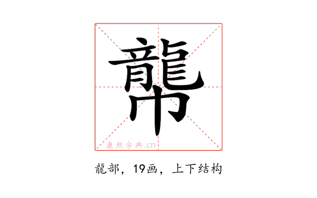 𪚑