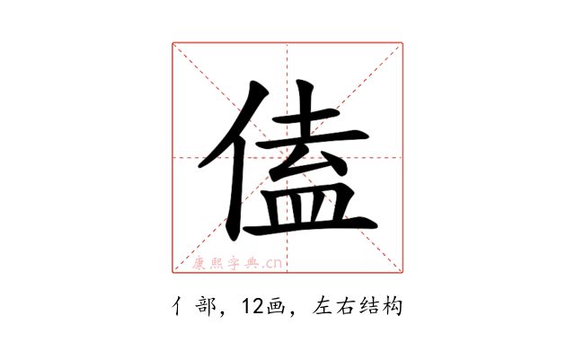 𪝙