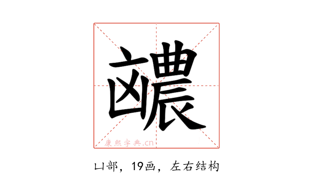 𪞽