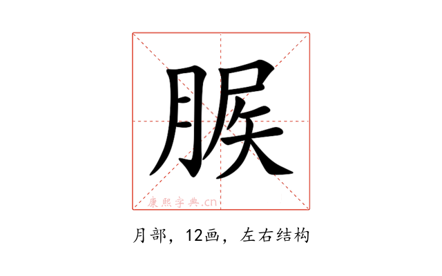 䐅