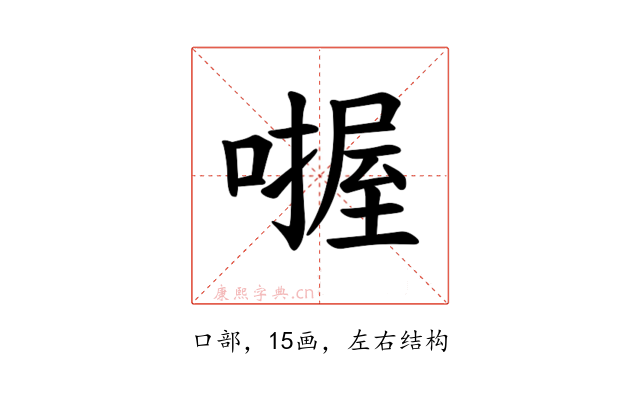 𪢅