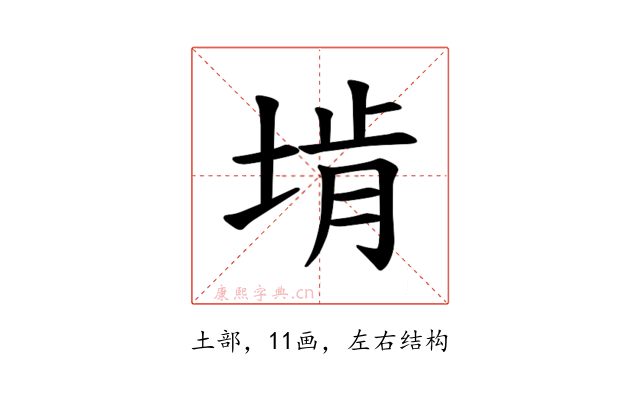 𪣩