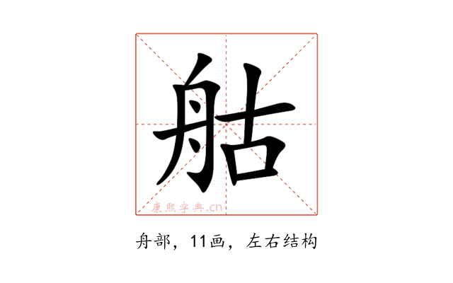 䑩