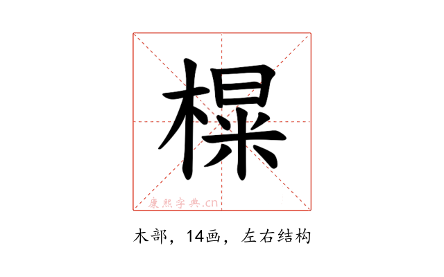 𪳑