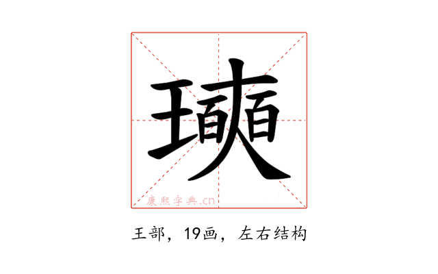 𪼩