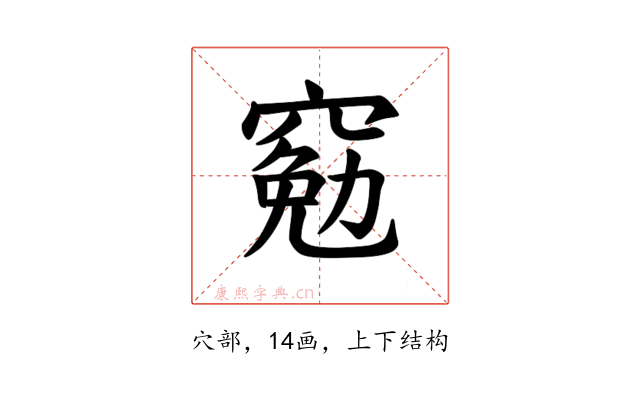 𫁕
