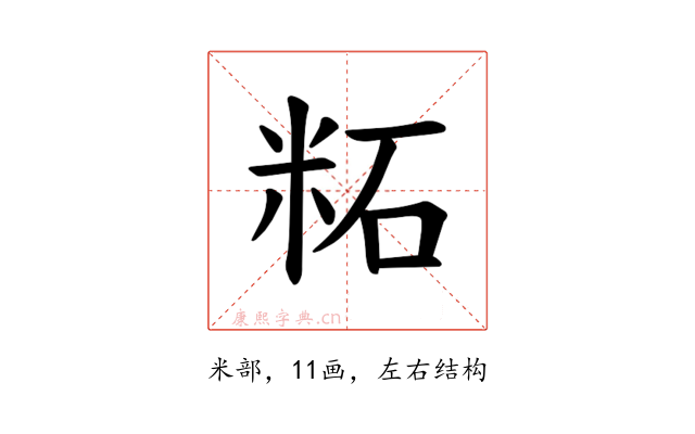 𫂹