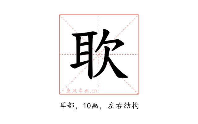 𫆁