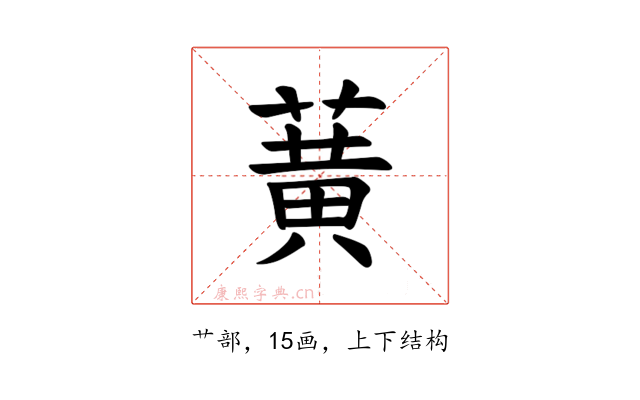 𫉉