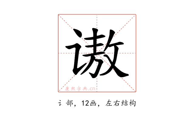 𫍵