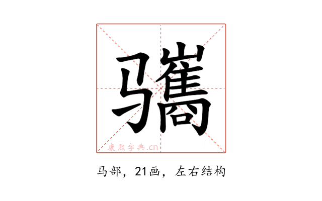 𫘱