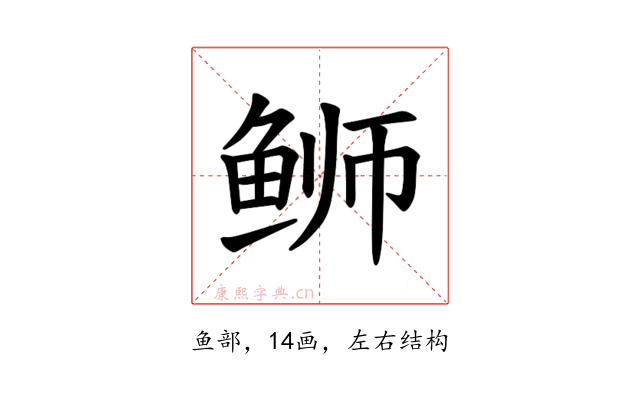 𫚕