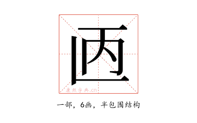 𫠥