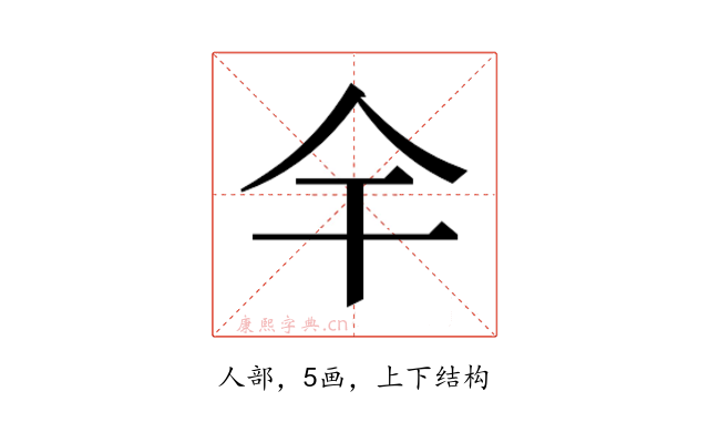 𫢉