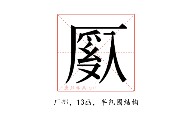 𫨙
