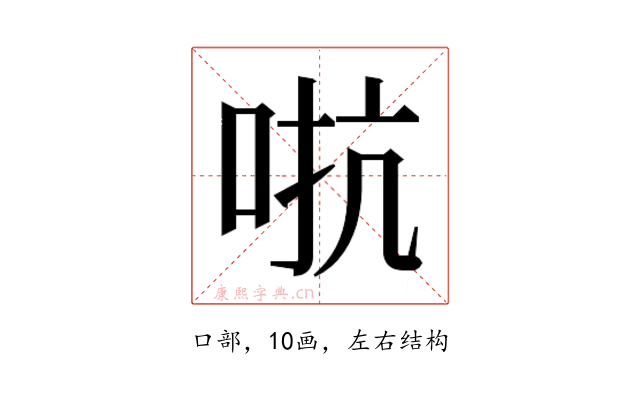 𫩽