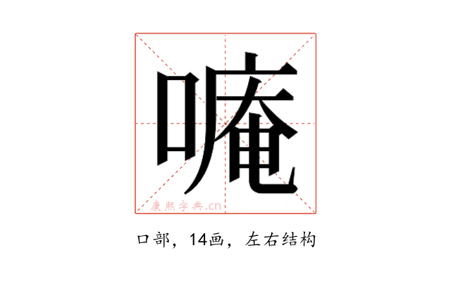 𫫡
