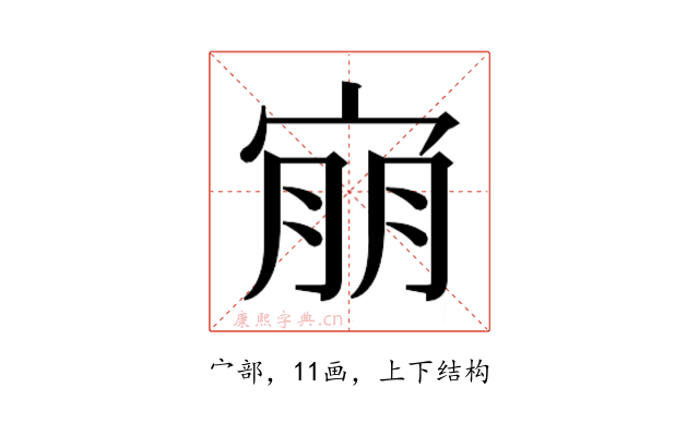 𫳕