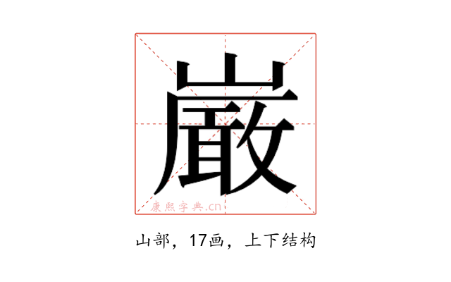 𫶝