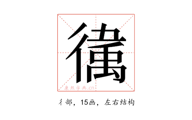 𫹥