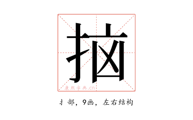 𫼭
