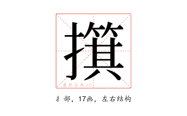 𫾑