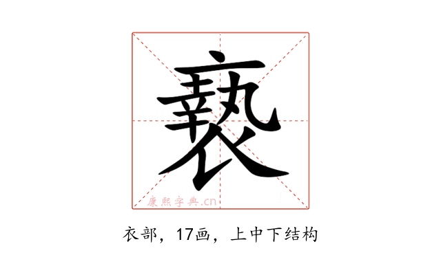 䙝