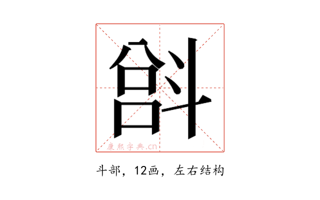 𫿵