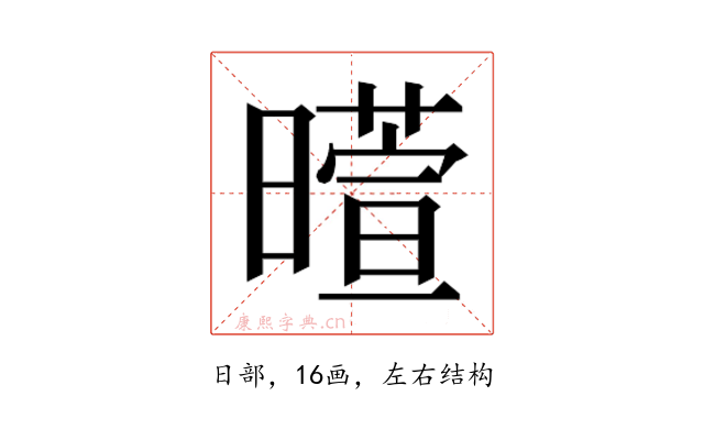 𬁙