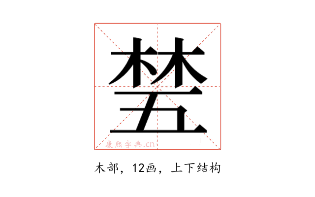 𬂽