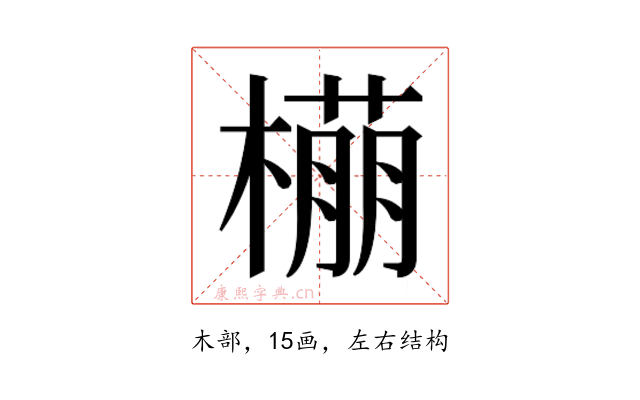 𬄡